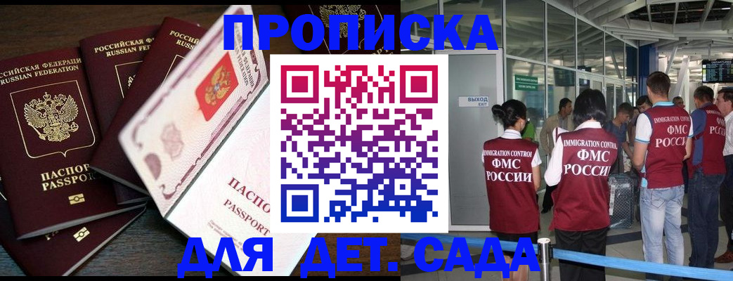 временная регистрация поиск в Урайе